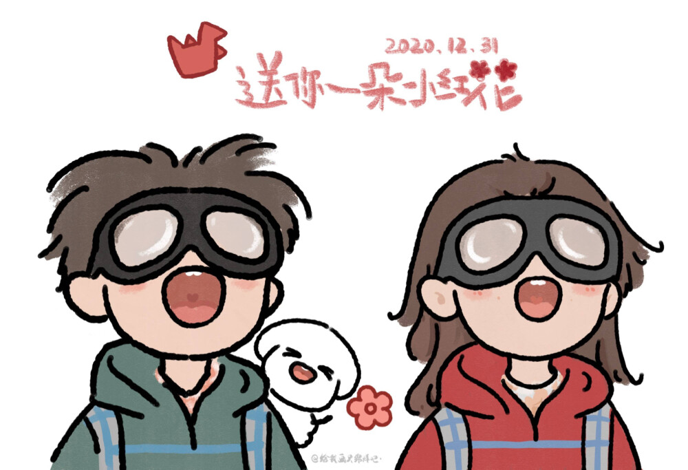 送你一朵小红花