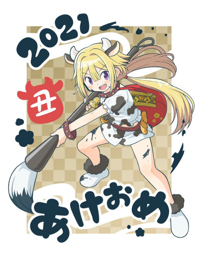 深月菲莉希亚 2021新年快乐!!!