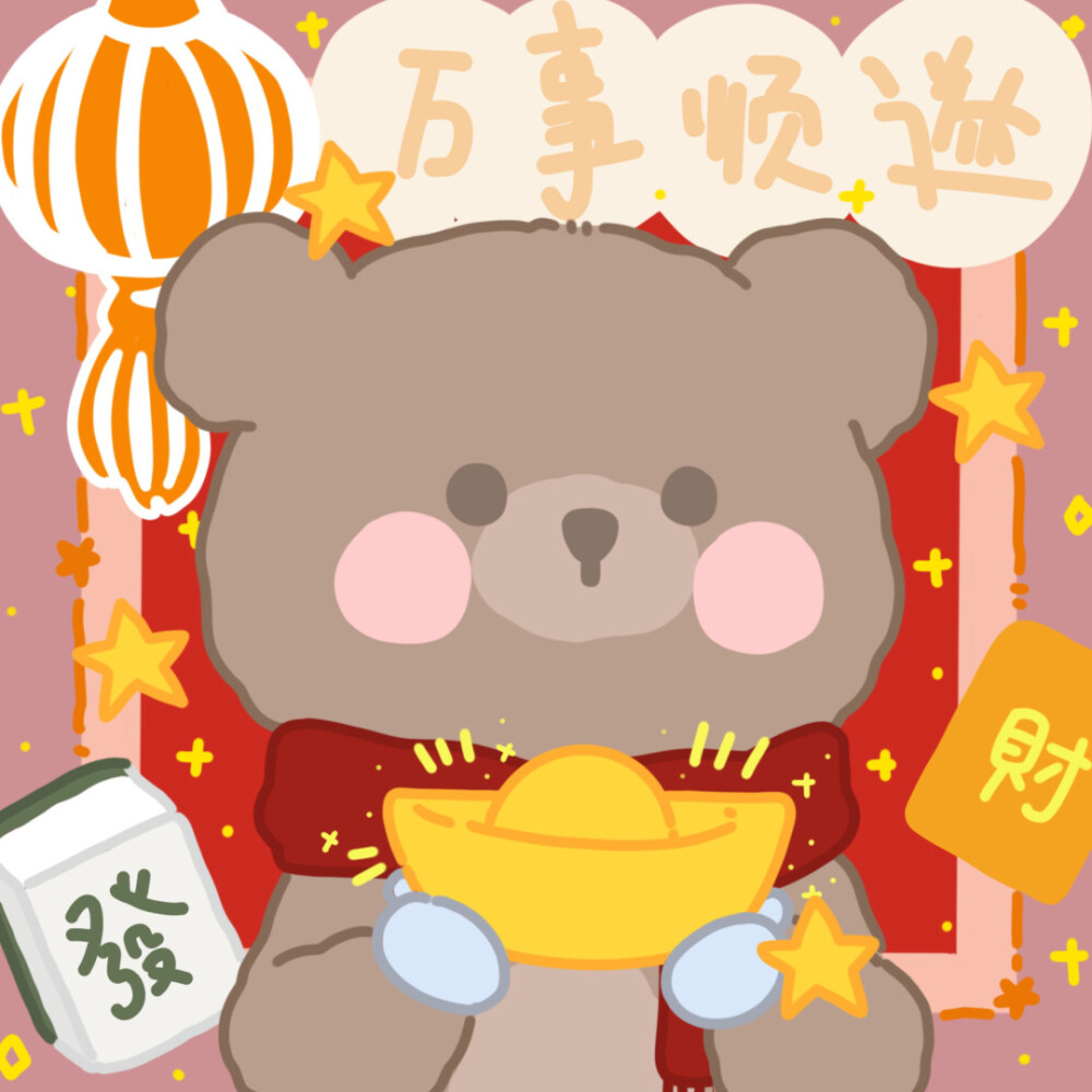 新年小动物情侣头像