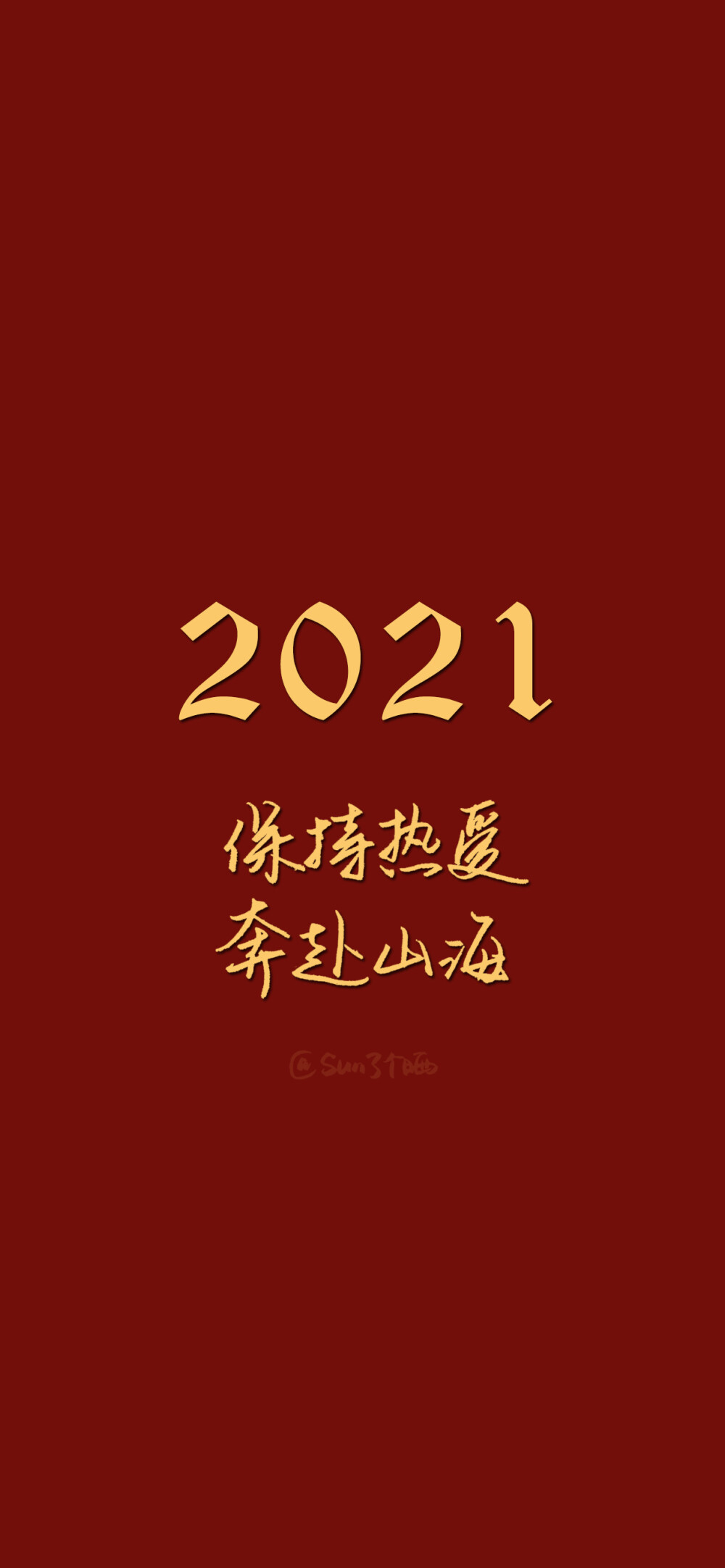 新年快乐！你好，2021！