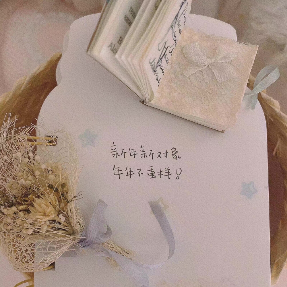 新的一年也要继续更图呀