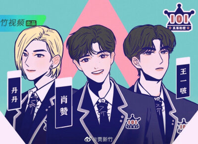 博君一肖 肖战王一博动漫