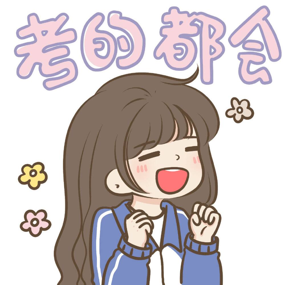 背景图 素材 逢考必过九宫格