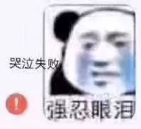 哭哭的表情