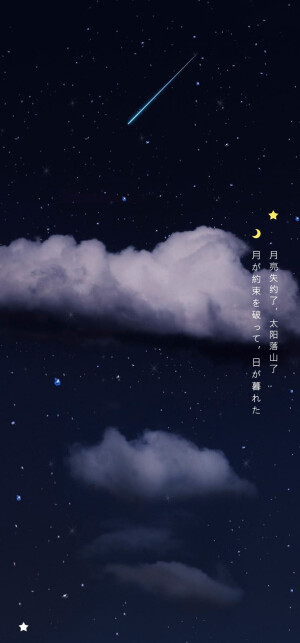 星空×壁纸