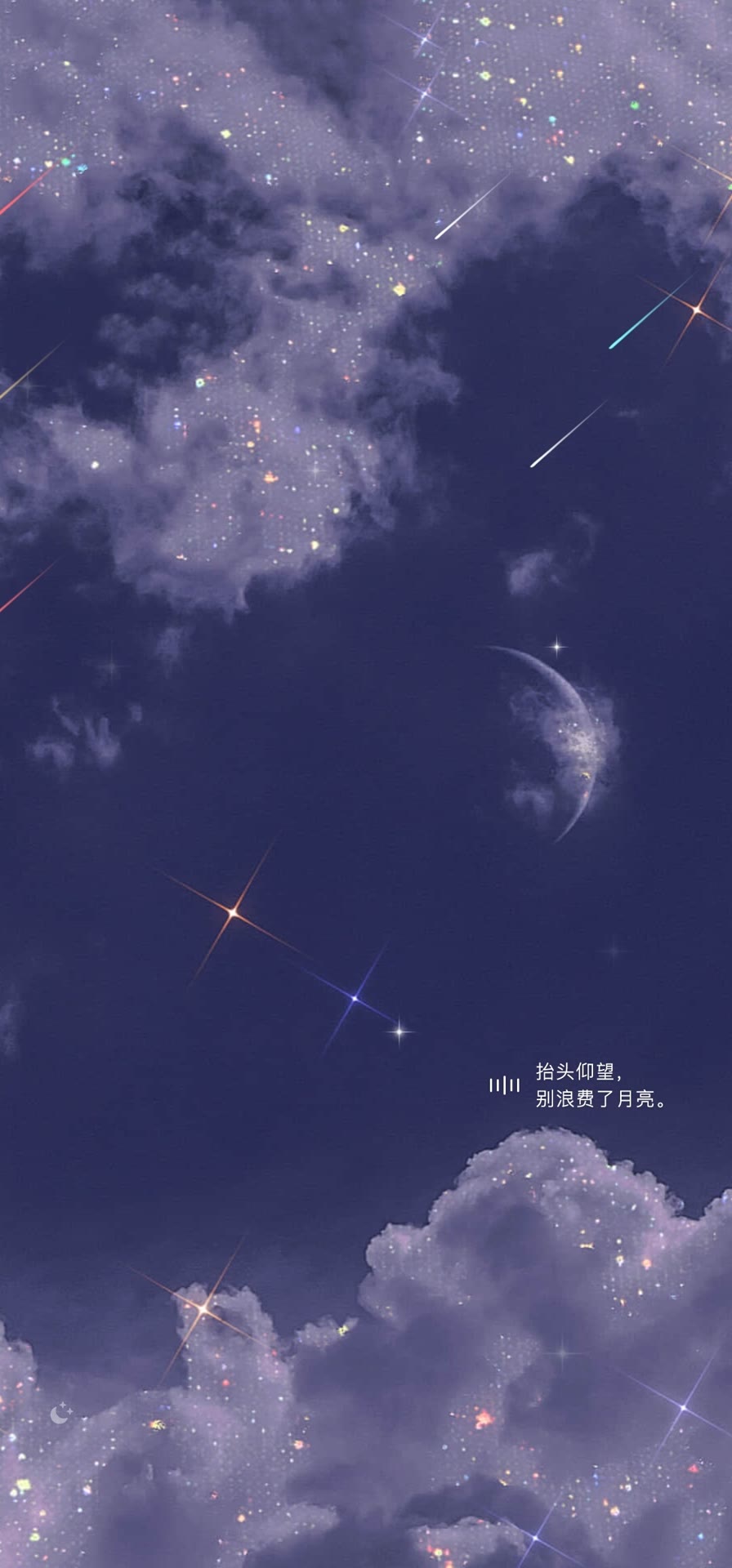 星空×壁紙