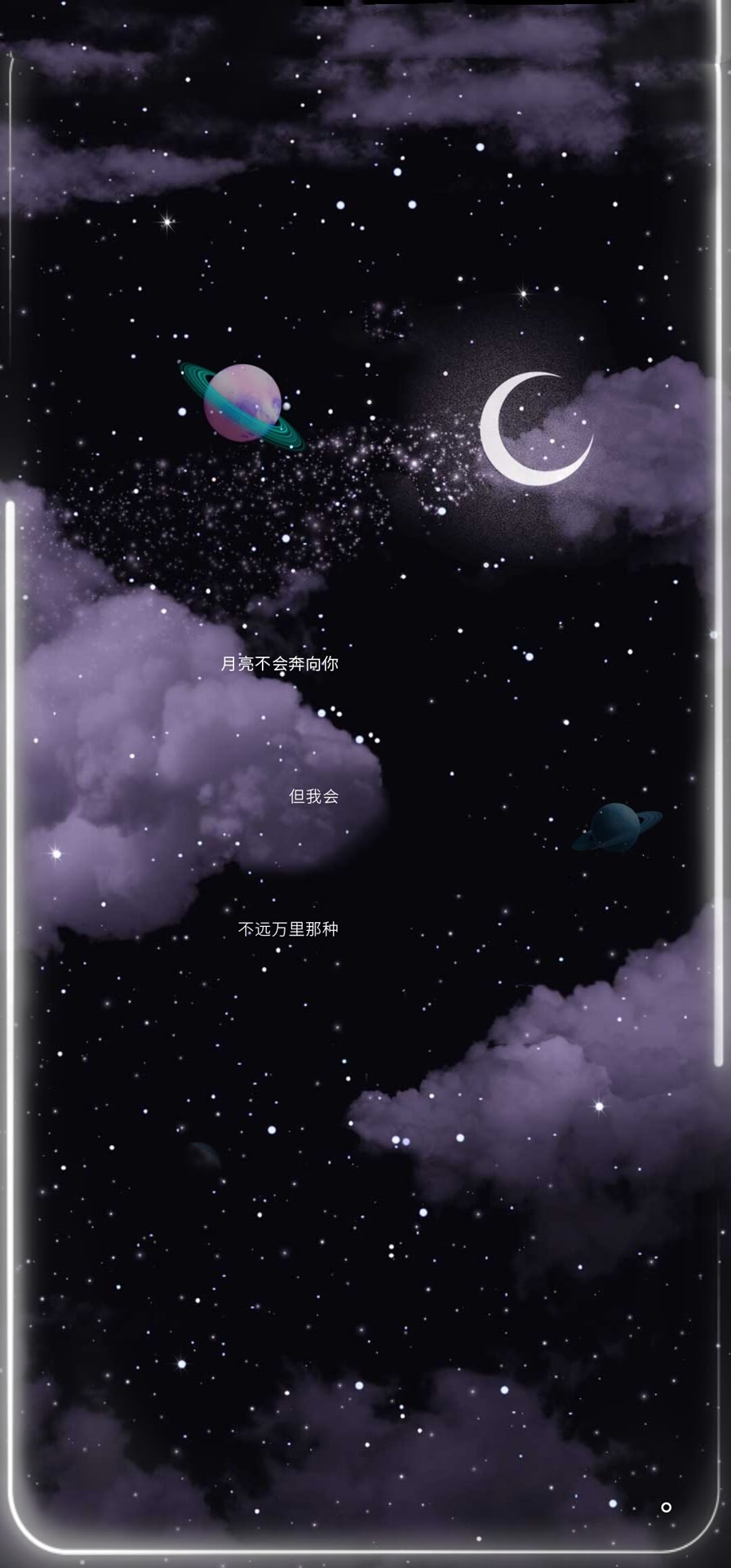 星空×壁紙