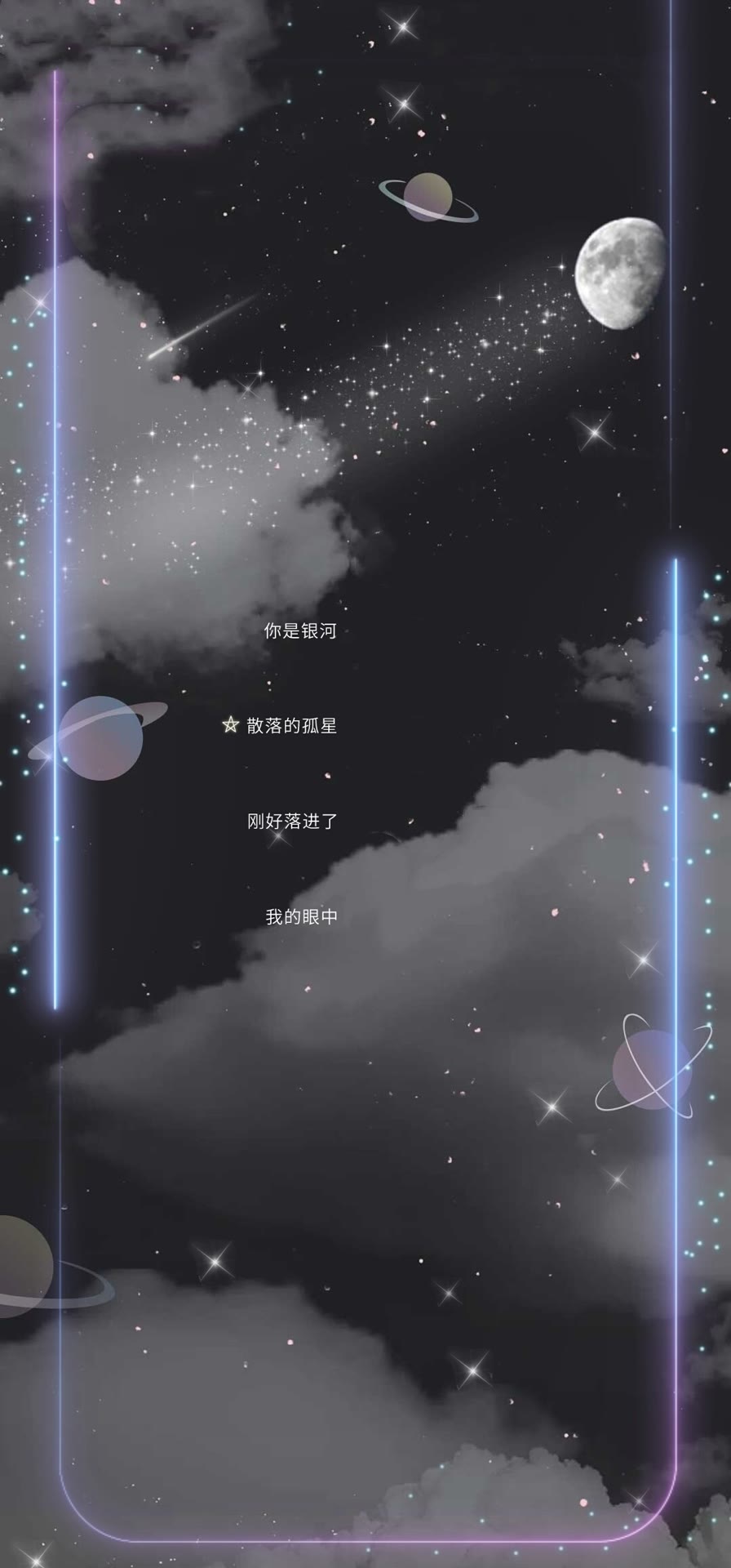 星空×壁紙