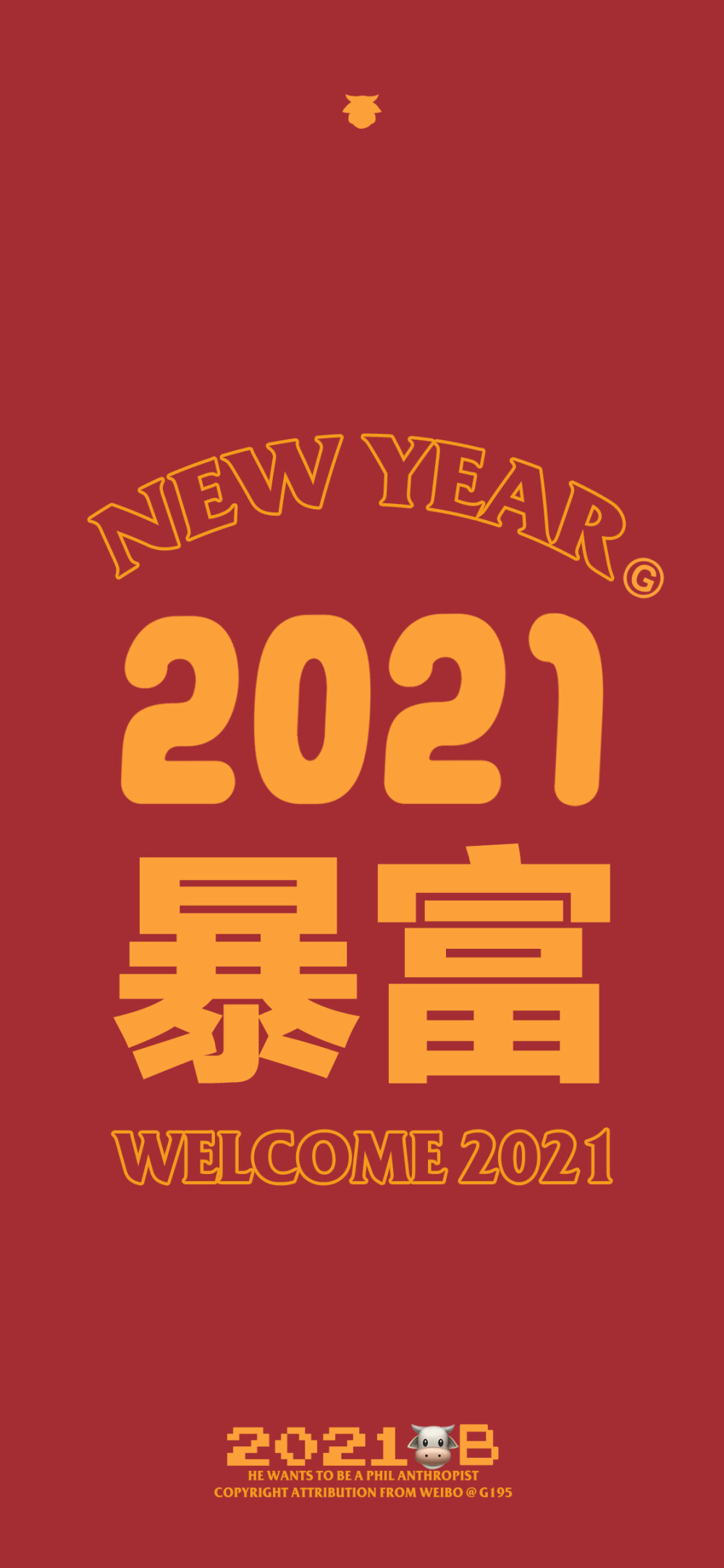 2021新年壁纸 