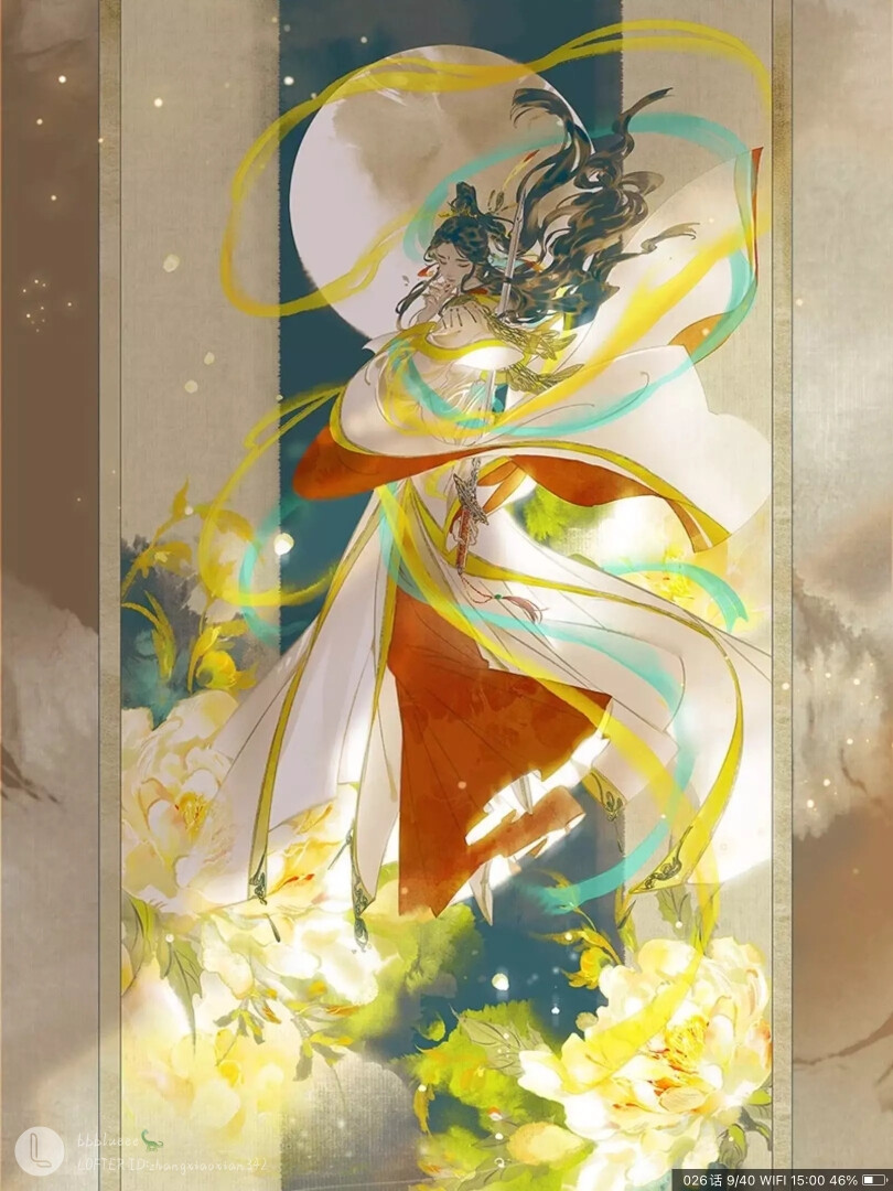 天官赐福