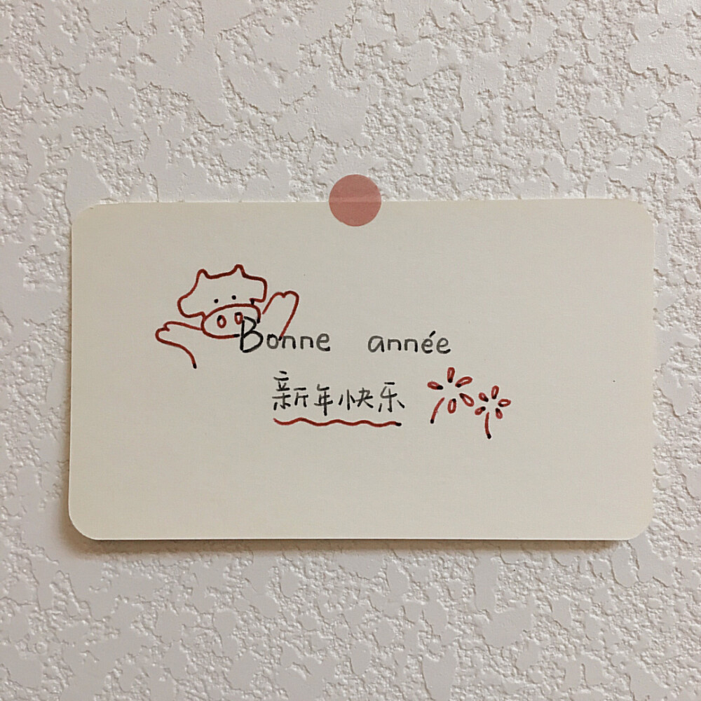 【手写 新年文案】cr：大南瓜