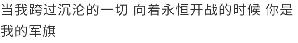 朝夕永无止尽 大海并不会为了谁停止呼吸