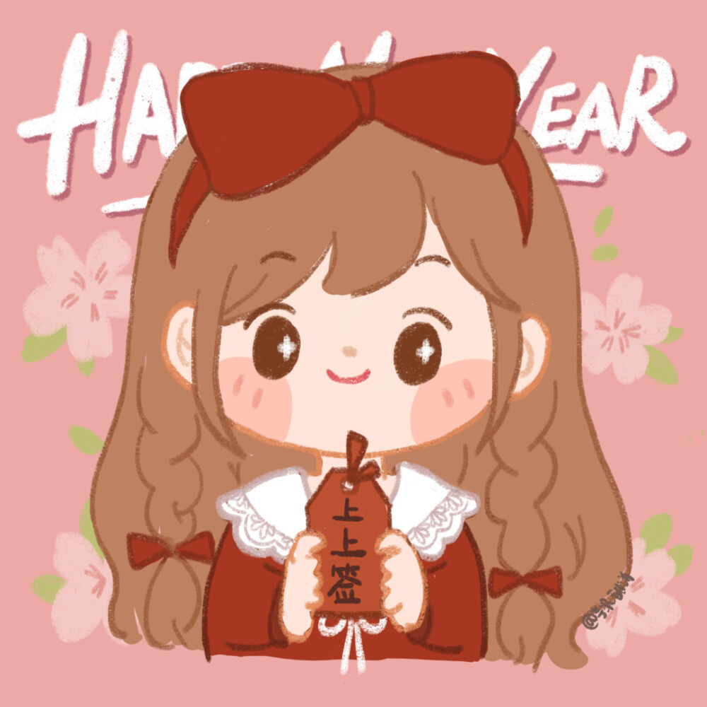 辛丑年 愿思安成眷 煦暖如年
画师：芋泥甜饼