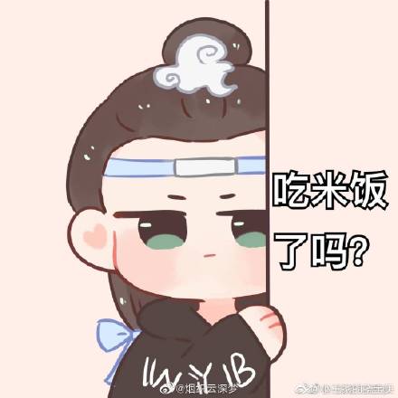 博君一肖头像