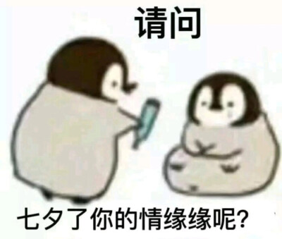 一梦江湖表情包