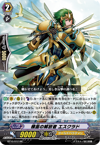 黄金骑士团人类2横笛的解放者艾斯克拉德