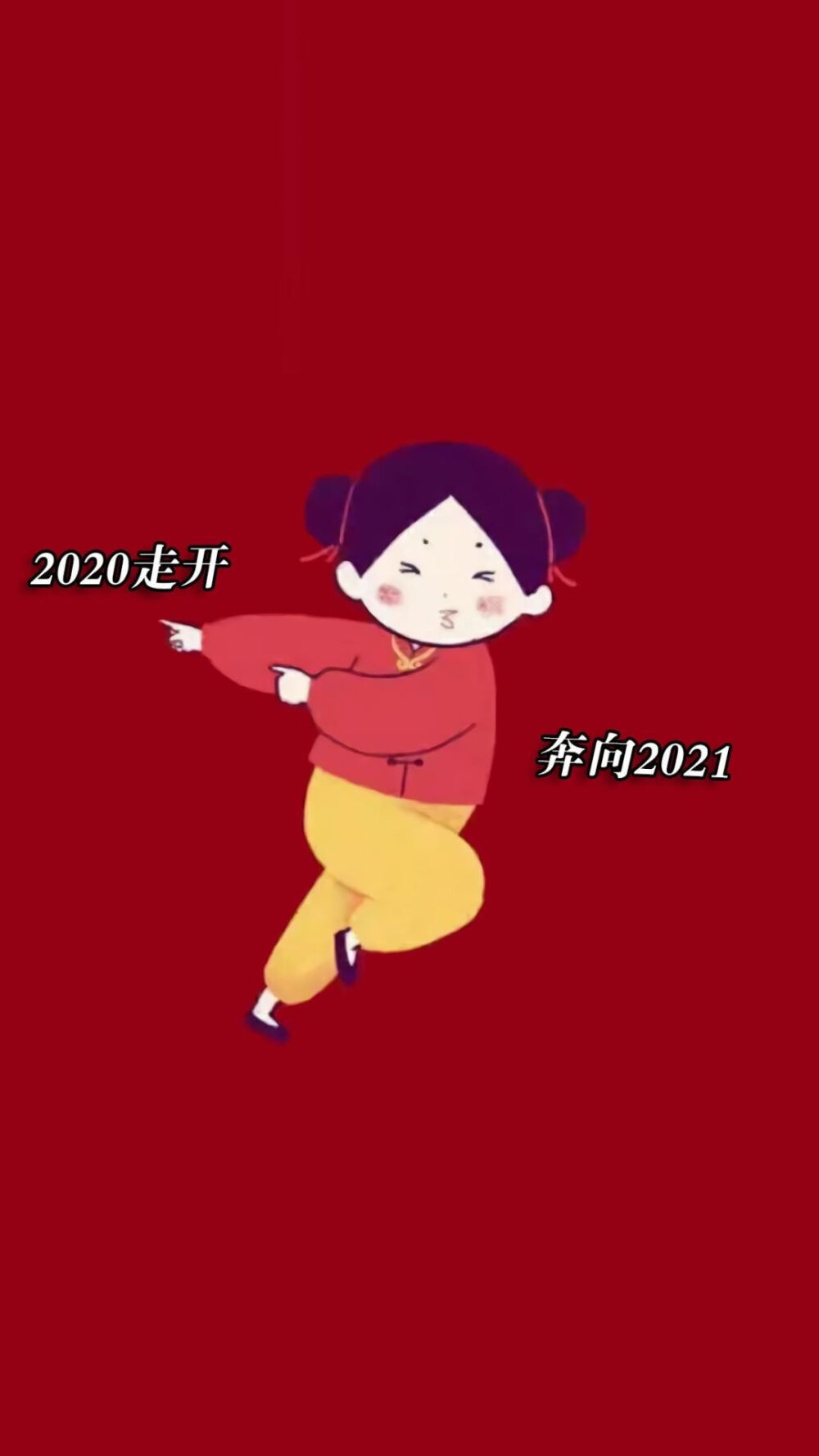  2021新年好运壁纸
