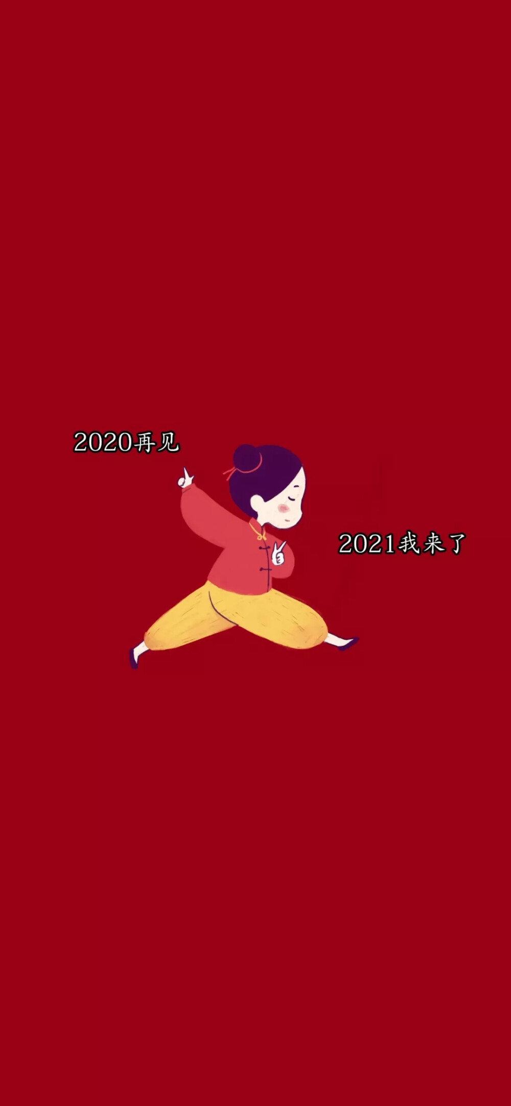  2021新年好运壁纸
