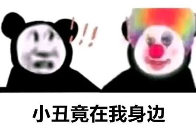 表情包