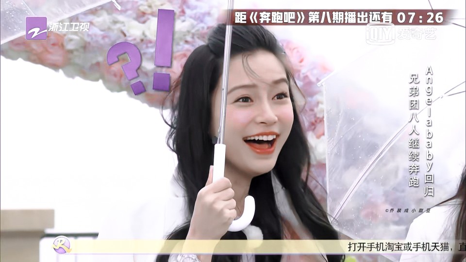 “不要在乎别人的看法，因为这是你的青春” angelababy杨颖