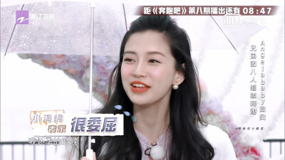 “不要在乎别人的看法，因为这是你的青春” angelababy杨颖