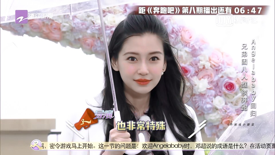 “不要在乎别人的看法，因为这是你的青春” angelababy杨颖