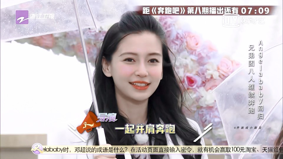 “不要在乎别人的看法，因为这是你的青春” angelababy杨颖