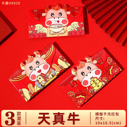 2021牛年卡通红包新年儿童利是封个性创意高档通用春节小孩压岁包