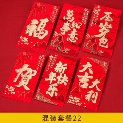 红包过年春节新年红包袋个性创意通用2021年牛年利是封千元压岁包