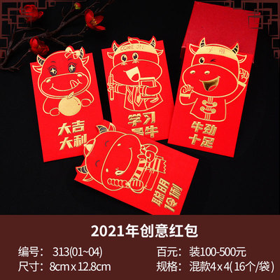 牛年红包2021年新年红包封个性创意可爱新款利是封过年卡通红包