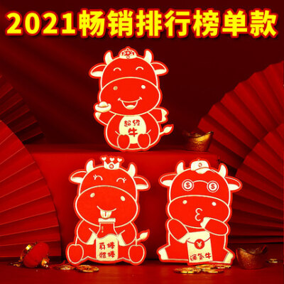 红包过年个性创意红包封2021新款牛年通用红包袋新年卡通利是封包