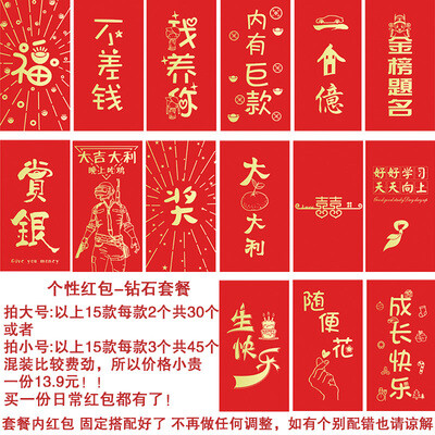 创意红包结婚个性通用利是封小号奖字新年大吉大利红包袋定制LOGO