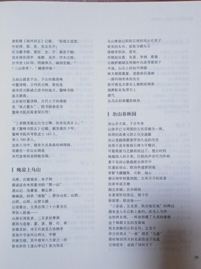 海峡诗人2020.4发《芙蓉园别记》组诗12首