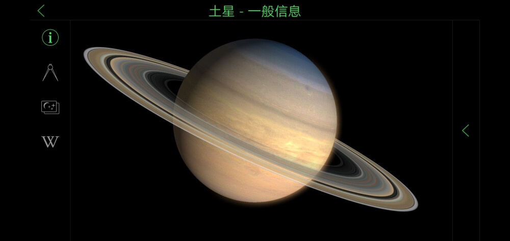 土星