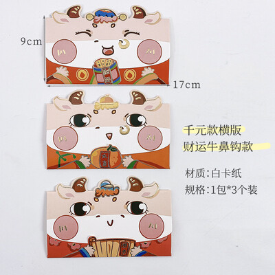 2021新款卡通红包新年可爱牛年创意个性儿童过年压岁红包袋利是封