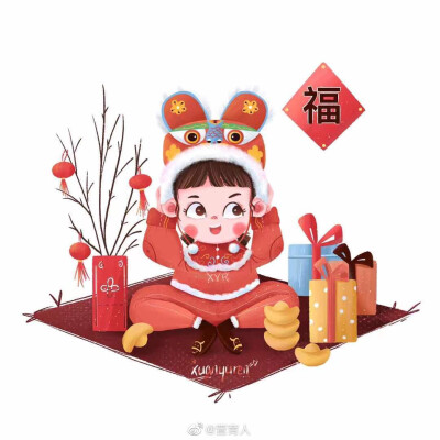 新年快乐