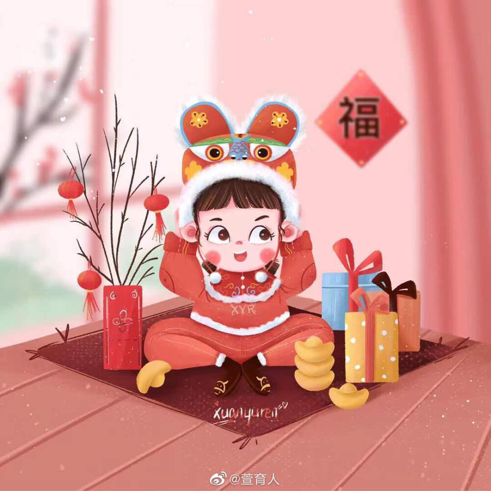 新年快乐