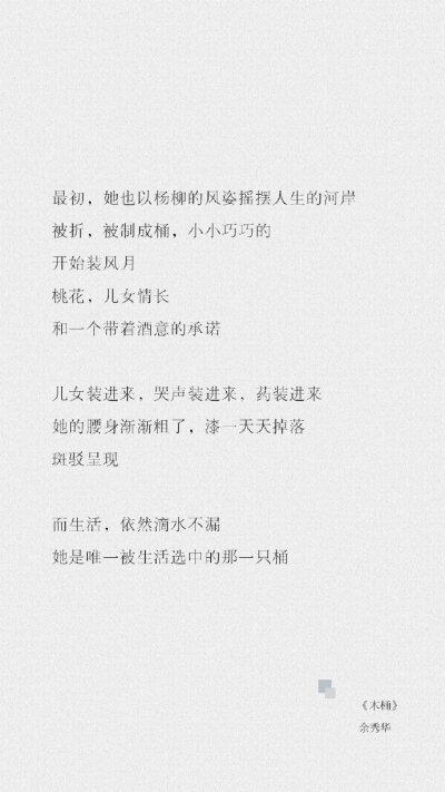 余秀华的诗，太动人了。那里面翻涌着生命力和灵气，以及浓烈又喑哑的真诚。
“作为一个贩卖月光和人间的人，我允许你，笑话我。” ​​​​