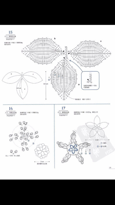 花样