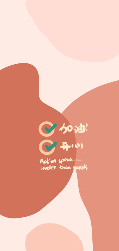 粉红