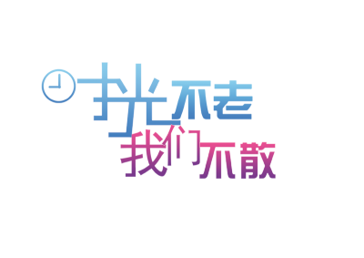 简单字体