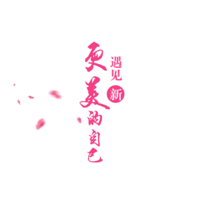 简单字体