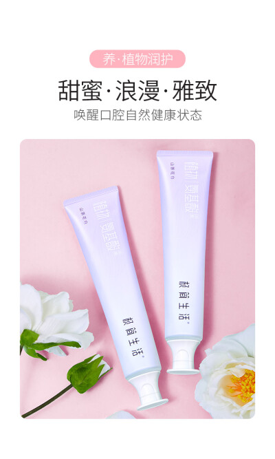 极简生活牙膏