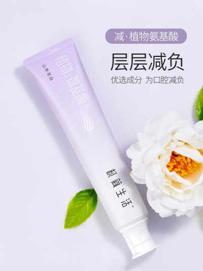 极简生活牙膏