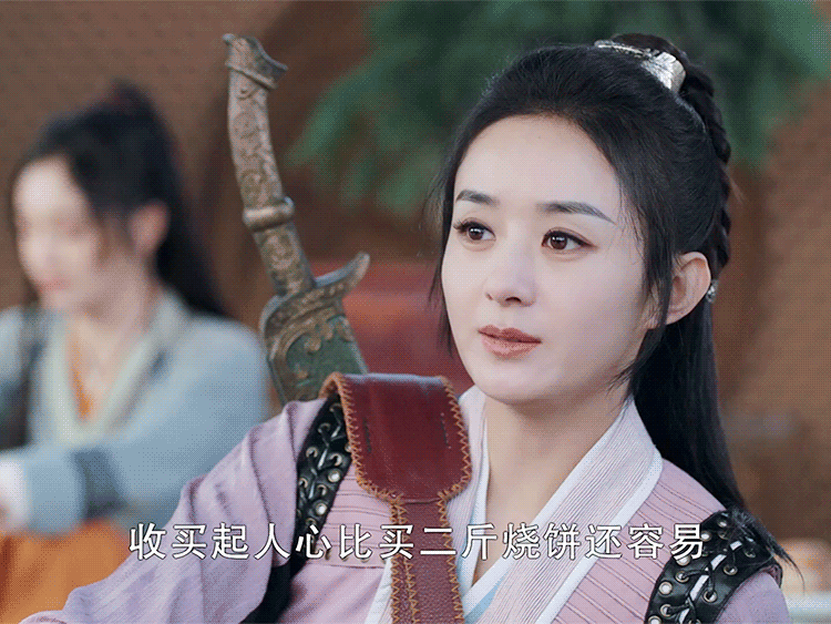 赵丽颖 周翡有翡 动图