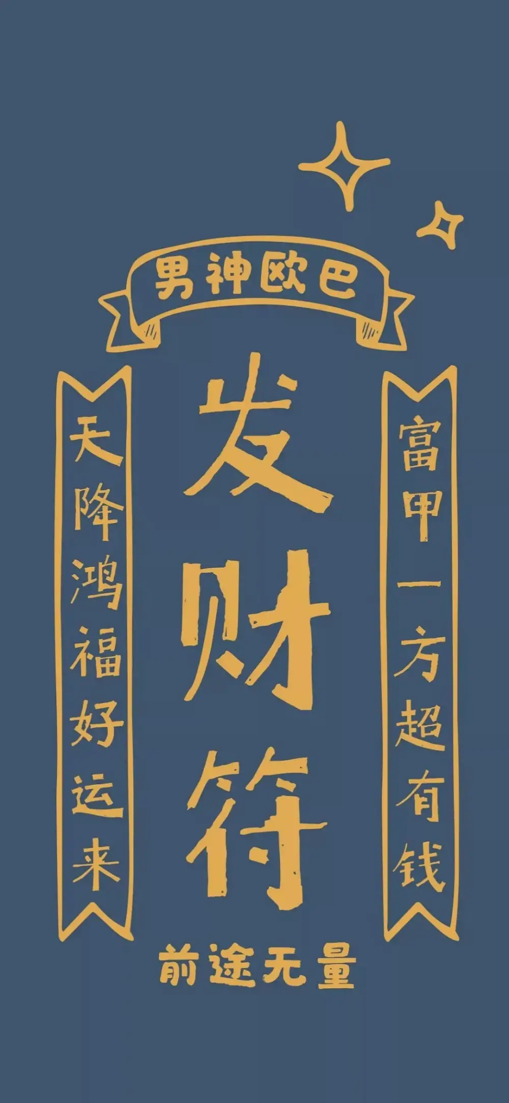 壁纸