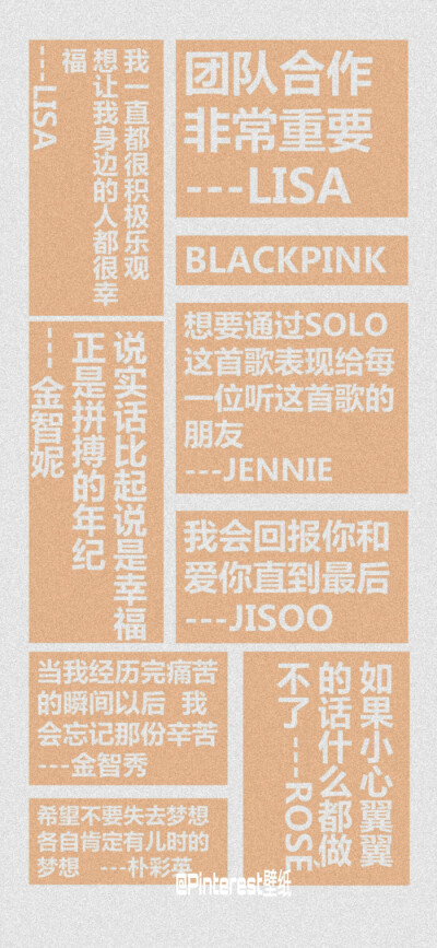 BLACKPINK背景图//拿图点赞收藏
