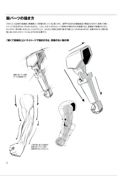 机械