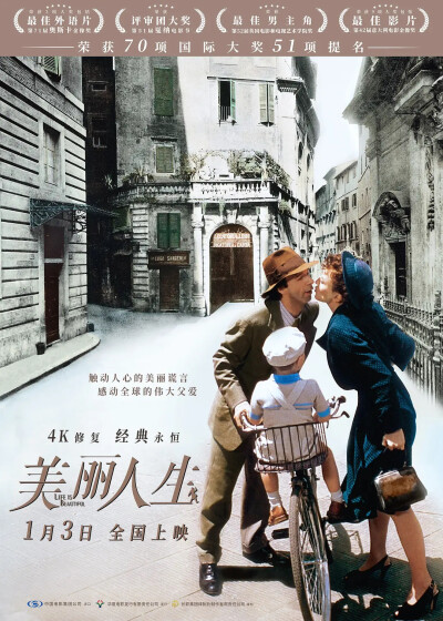 《美丽人生 la vita e Bella》1997