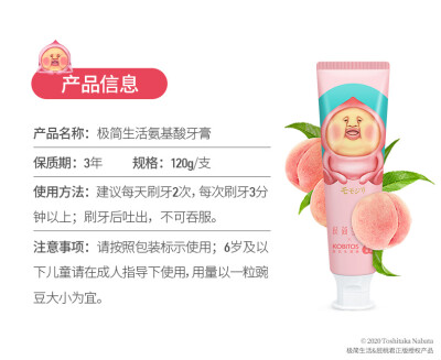 极简生活牙膏